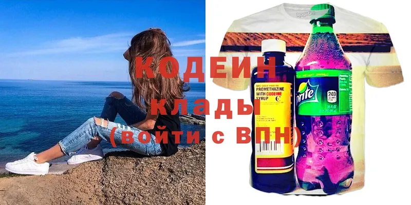 Кодеиновый сироп Lean Purple Drank  mega ссылка  Буйнакск 