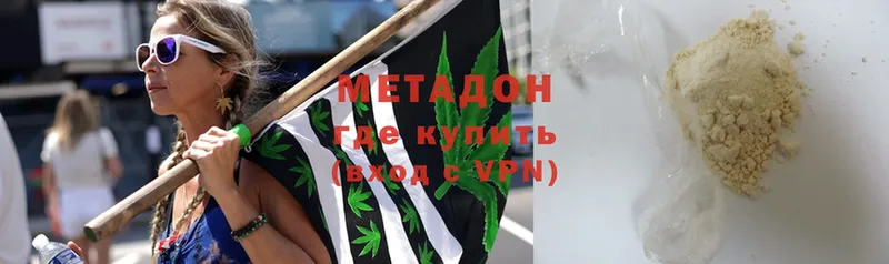 Метадон methadone  Буйнакск 